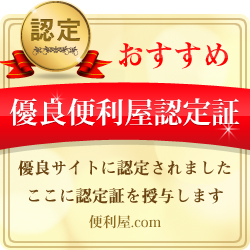 生前整理 即日 横浜市